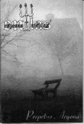 En Las Espesas Nieblas : Perpetuo Argona